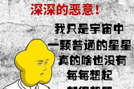 凌河要账公司更多成功案例详情